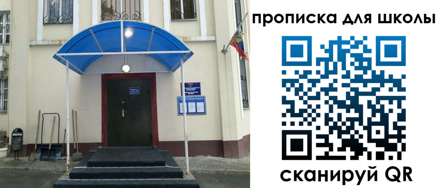 регистрация в Балаково