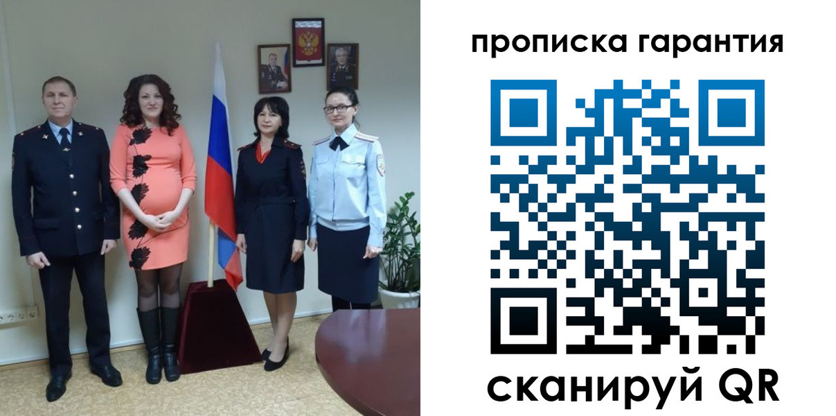 временная регистрация для всех в Балаково