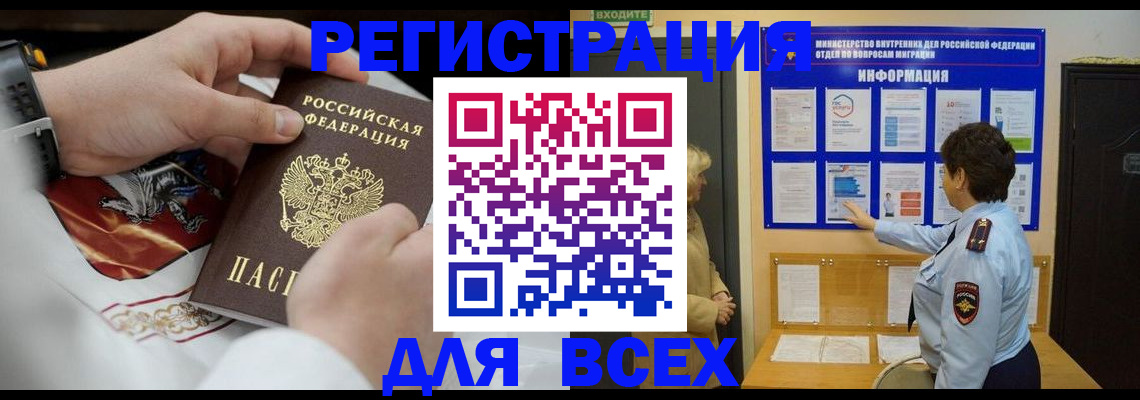 регистрация в Балаково