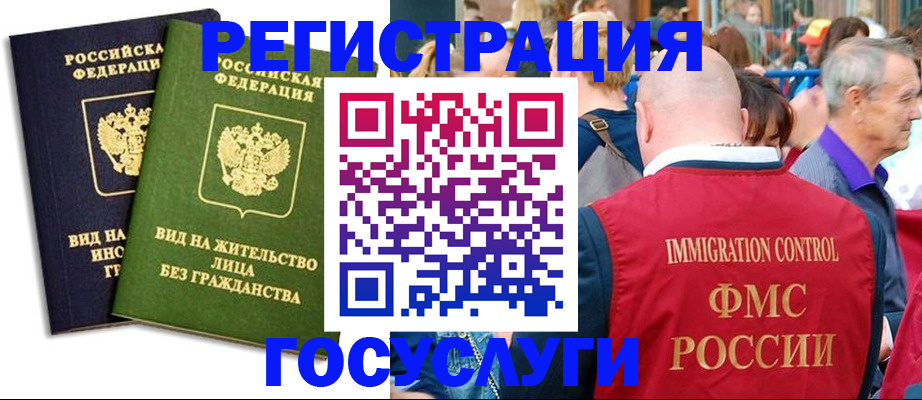 временная регистрация адрес в Балаково