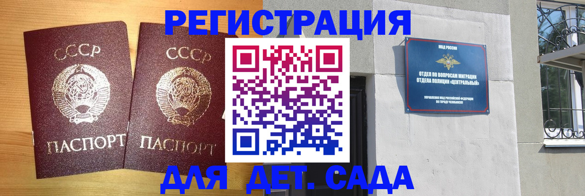 регистрация для школы в Балаково