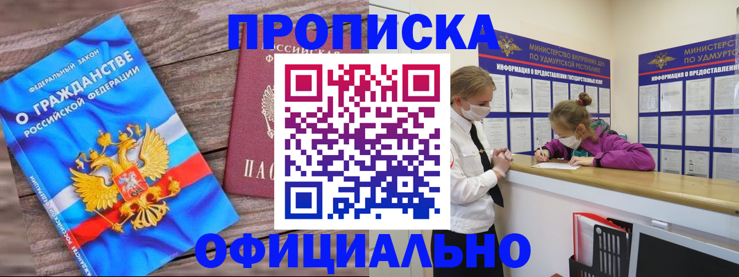 миграционный учет в Балаково