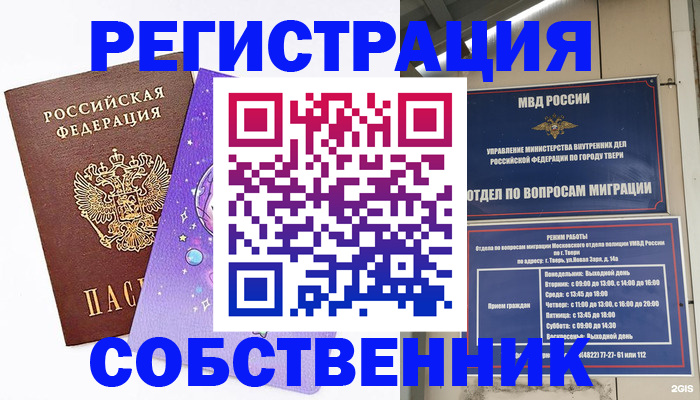 прописка ребенка в Балаково