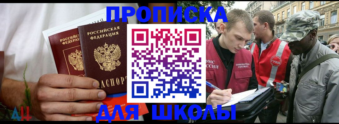 регистрация для дет. сада в Балаково