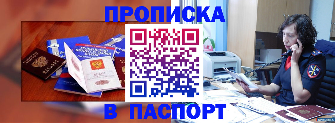временная регистрация гарантия в Балаково